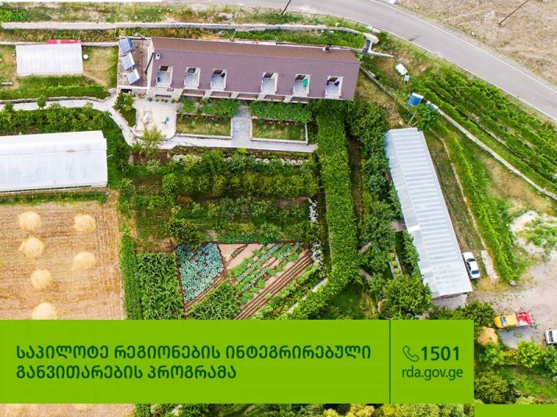 საპილოტე რეგიონების ინტეგრირებული განვითარების პროგრამაში განაცხადების მიღება 1...